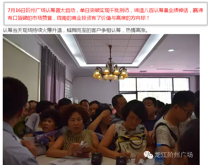 喜報！捷報！一經(jīng)推出即成隴南商業(yè)傳奇！