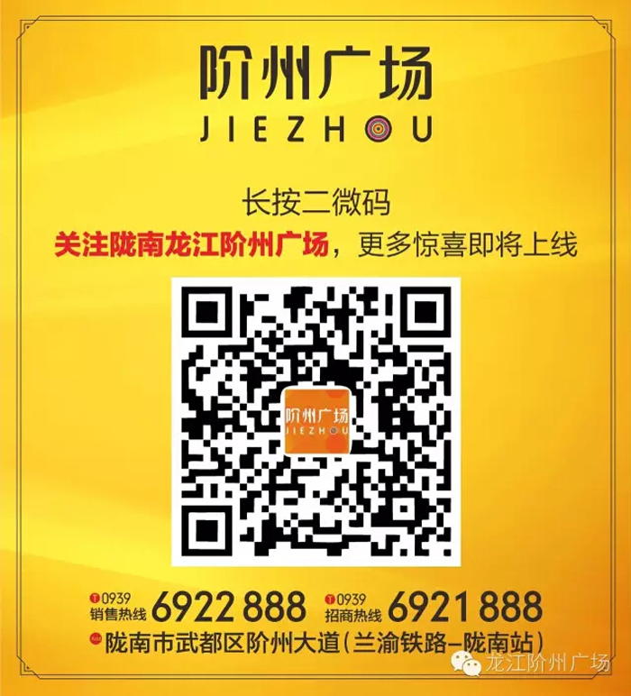 喜報！捷報！一經(jīng)推出即成隴南商業(yè)傳奇！