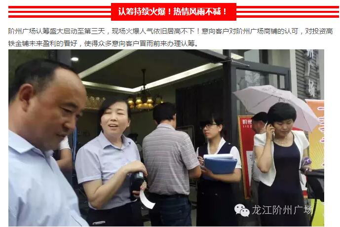 首批認籌 空前盛況！搶籌倒計時！