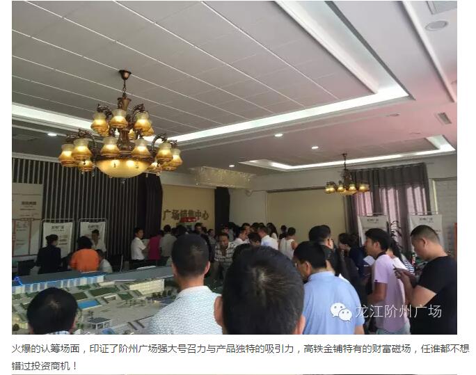 首批認籌 空前盛況！搶籌倒計時！