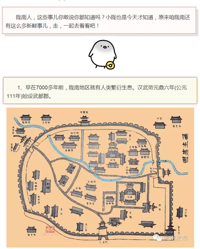 蘭渝鐵路最早由孫中山先生提出？在隴南，你不知道的事兒還有……