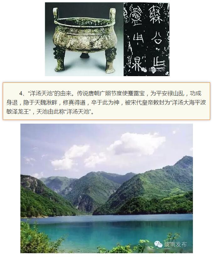 蘭渝鐵路最早由孫中山先生提出？在隴南，你不知道的事兒還有……