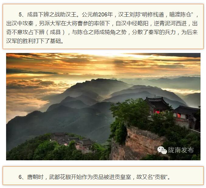 蘭渝鐵路最早由孫中山先生提出？在隴南，你不知道的事兒還有……