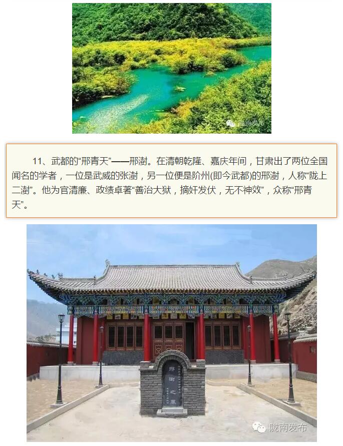 蘭渝鐵路最早由孫中山先生提出？在隴南，你不知道的事兒還有……