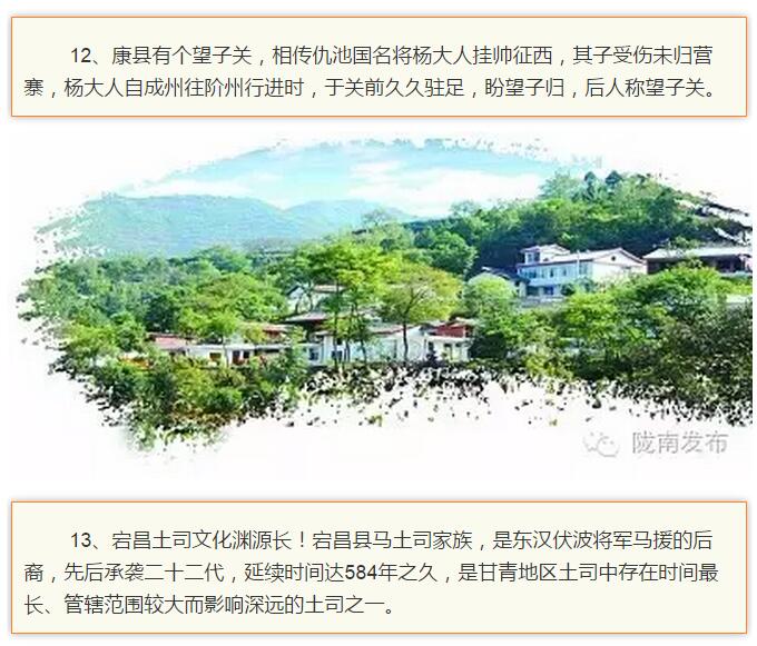 蘭渝鐵路最早由孫中山先生提出？在隴南，你不知道的事兒還有……