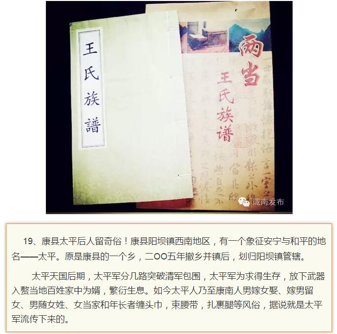 蘭渝鐵路最早由孫中山先生提出？在隴南，你不知道的事兒還有……