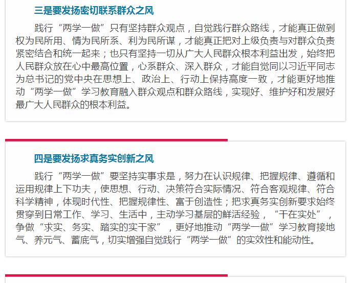 “兩學(xué)一做”:合格黨員應(yīng)有的好作風