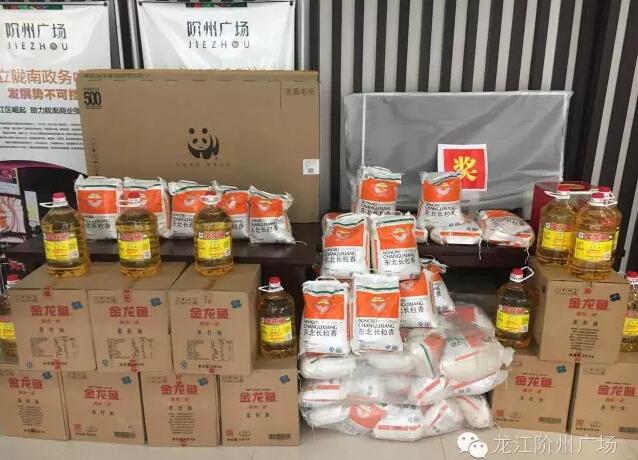 福利來啦！階州廣場很！熱！鬧！