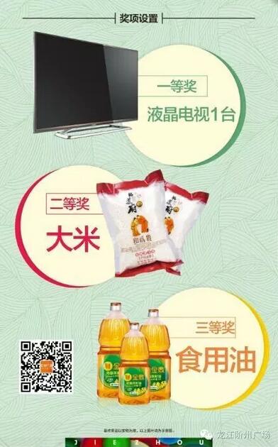 福利來啦！階州廣場很！熱！鬧！