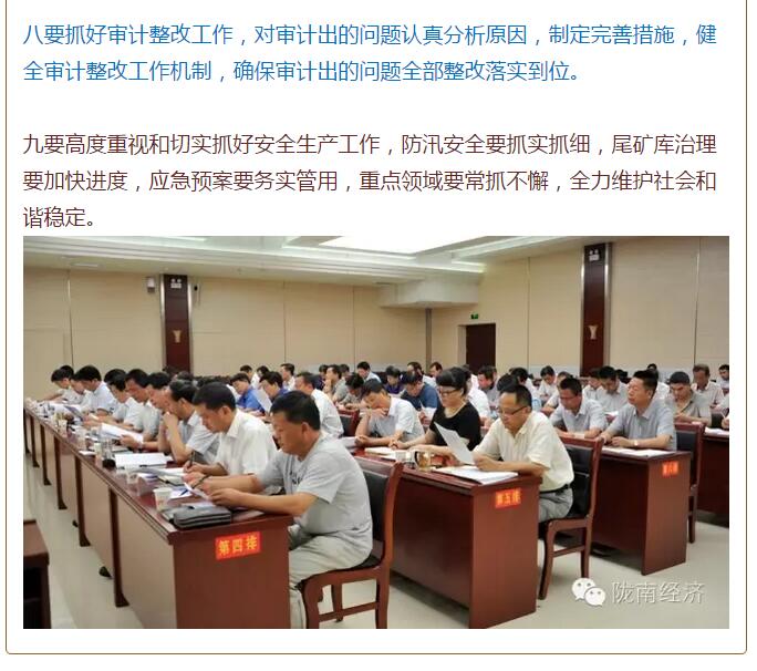 陳青在市政府全體會(huì)議上強(qiáng)調(diào)：緊盯一個(gè)目標(biāo)抓好九大任務(wù)落實(shí)強(qiáng)化三項(xiàng)保障，確保全市經(jīng)濟(jì)社會(huì)持續(xù)快速發(fā)展