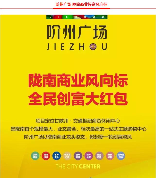 階州廣場9月10日耀世開盤！