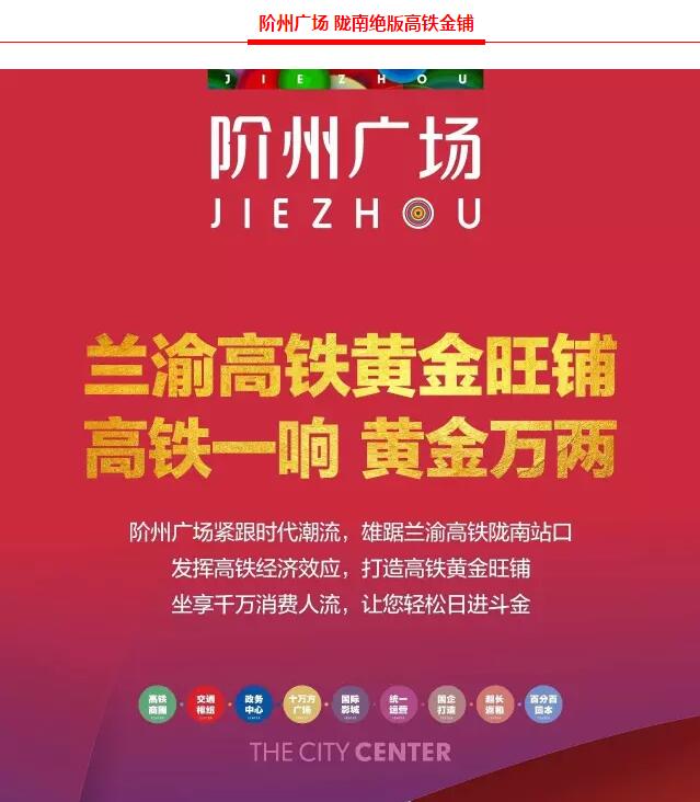 階州廣場9月10日耀世開盤！