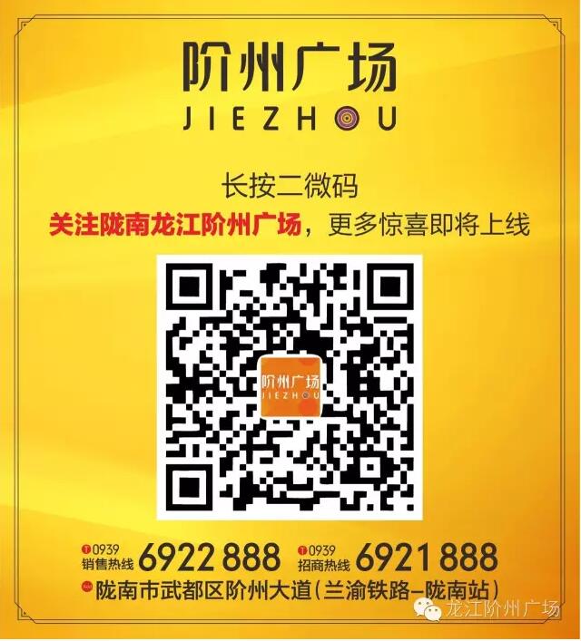 階州廣場9月10日耀世開盤！