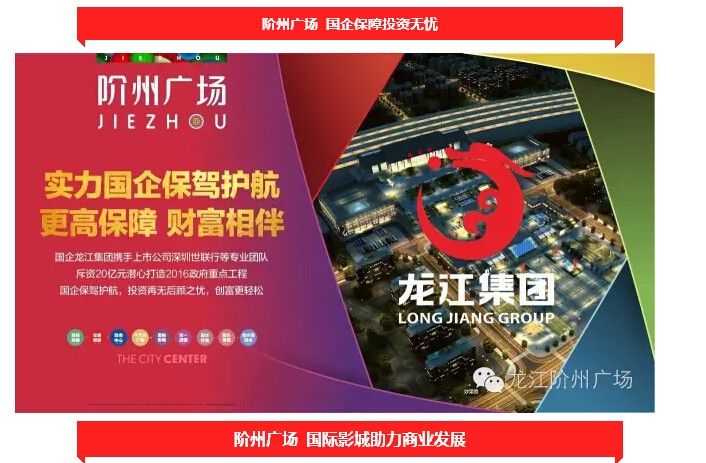 倒計(jì)時(shí)3天！階州廣場(chǎng)開(kāi)盤(pán)在即！