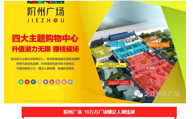 倒計(jì)時(shí)3天！階州廣場(chǎng)開(kāi)盤(pán)在即！