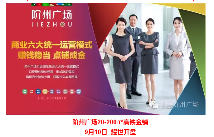 倒計(jì)時(shí)3天！階州廣場(chǎng)開(kāi)盤(pán)在即！