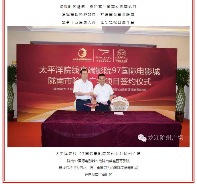 開(kāi)盤(pán)即售罄，隴南高鐵站—階州廣場(chǎng)創(chuàng)隴南商業(yè)傳奇