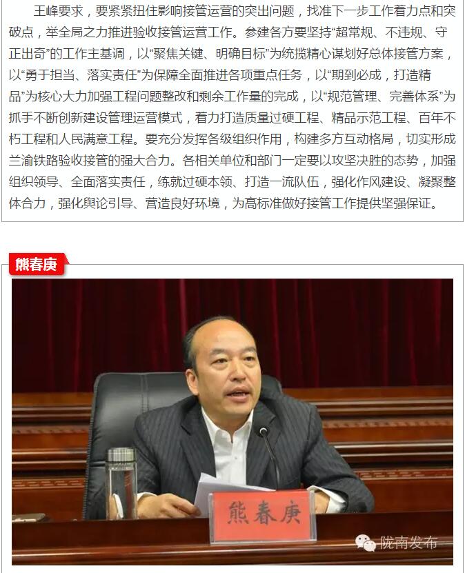 蘭渝鐵路岷廣段開通運營動員大會昨召開，正式開通進入“倒計時”