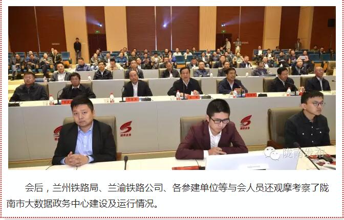 蘭渝鐵路岷廣段開通運營動員大會昨召開，正式開通進入“倒計時”