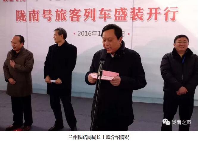 萬人見證！蘭渝鐵路隴南站順利通車！