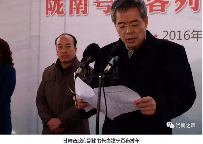 萬人見證！蘭渝鐵路隴南站順利通車！