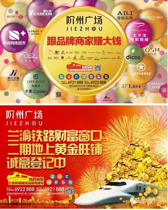 萬人見證！蘭渝鐵路隴南站順利通車！