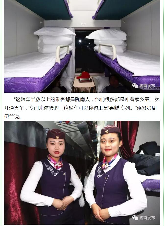 萬人見證！蘭渝鐵路隴南站順利通車！