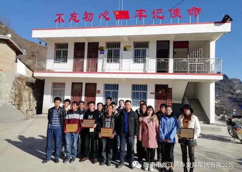 堅(jiān)持精準(zhǔn)幫扶，合力脫貧攻堅(jiān)——市龍江城鄉(xiāng)發(fā)展集團(tuán)、隴南太平洋財(cái)險(xiǎn)公司聯(lián)合開展幫扶文縣橋頭鎮(zhèn)安子坡村2019年春節(jié)慰問活動(dòng)