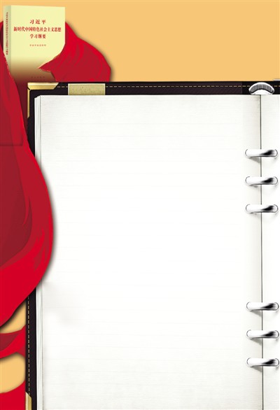 不忘初心，讀懂《學(xué)習(xí)綱要》