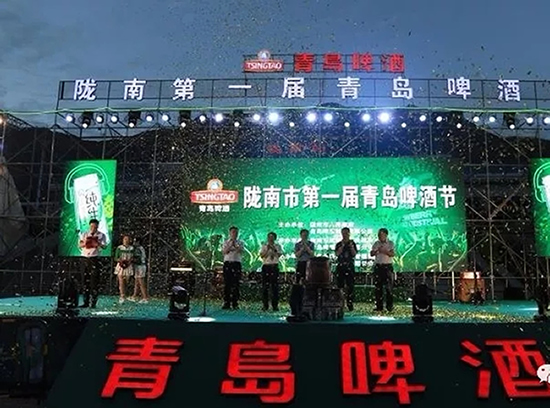好嗨喲！隴南第一屆青島啤酒節(jié)開幕啦，為期8天