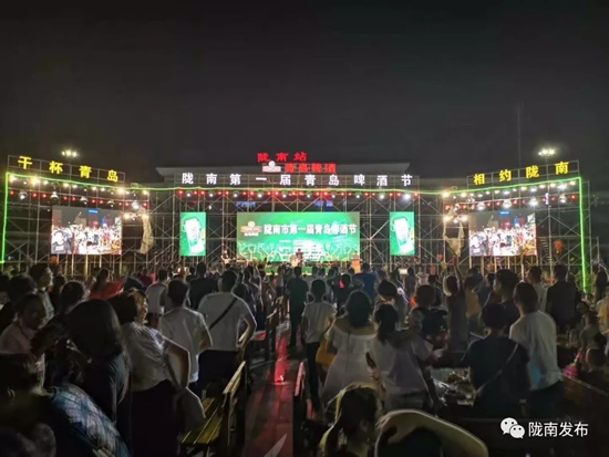 好嗨喲！隴南第一屆青島啤酒節(jié)開幕啦，為期8天