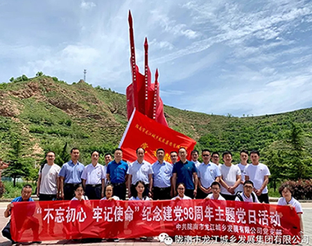市龍江城鄉(xiāng)發(fā)展集團(tuán)黨委開展“不忘初心、牢記使命”紀(jì)念建黨98周年主題黨日活動(dòng)