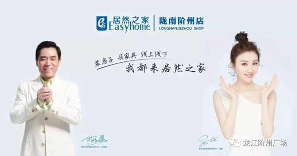 誠天下、冠西北——居然之家強勢入駐隴南階州廣場