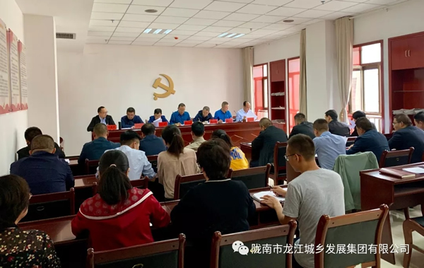 市龍江集團(tuán)召開“不忘初心、牢記使命”主題教育動(dòng)員部署會(huì)議