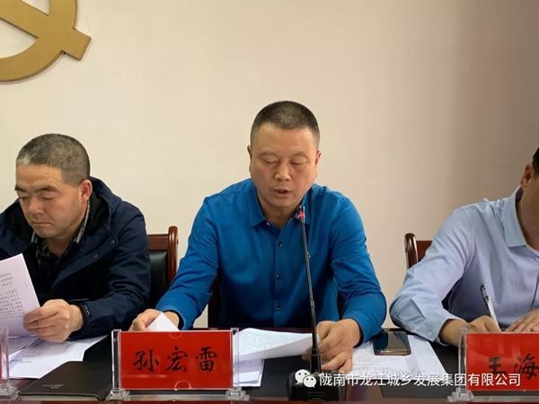 市龍江集團(tuán)召開“不忘初心、牢記使命”主題教育動(dòng)員部署會(huì)議