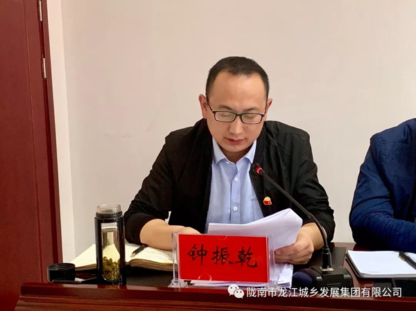 市龍江集團(tuán)召開“不忘初心、牢記使命”主題教育動(dòng)員部署會(huì)議