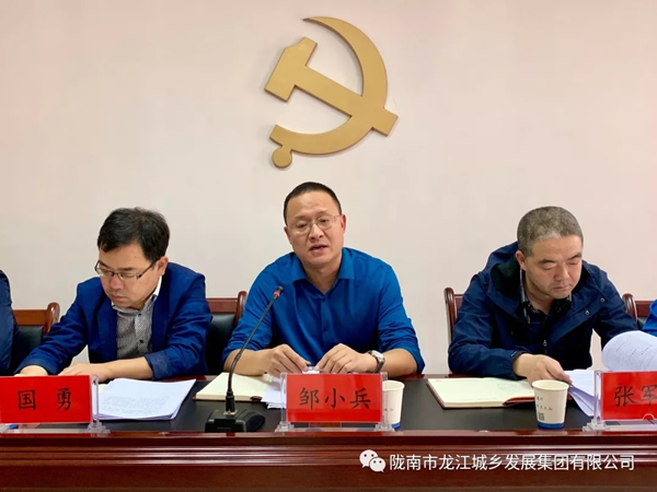 市龍江集團(tuán)召開“不忘初心、牢記使命”主題教育動(dòng)員部署會(huì)議