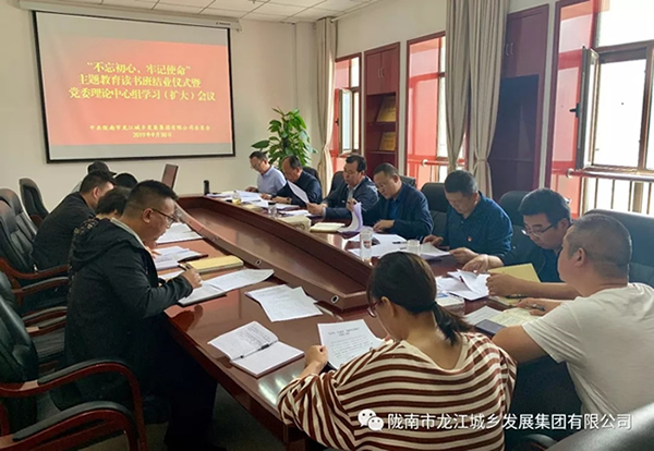 市龍江集團(tuán)“不忘初心、牢記使命”主題教育讀書班舉行結(jié)班式