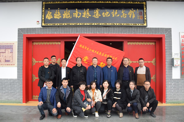 市龍江集團開展“不忘初心、牢記使命”主題黨日活動