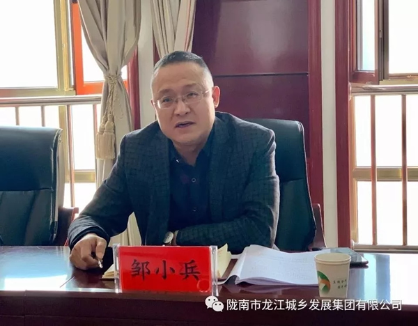 市龍江集團(tuán)召開“不忘初心、牢記使命”專題民主生活會(huì)