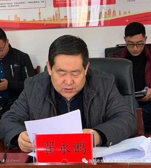 市龍江集團(tuán)召開“不忘初心、牢記使命”專題民主生活會(huì)